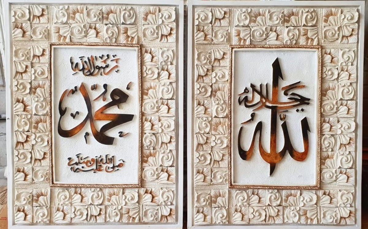 Allah Muhammad (PBUH)Frame